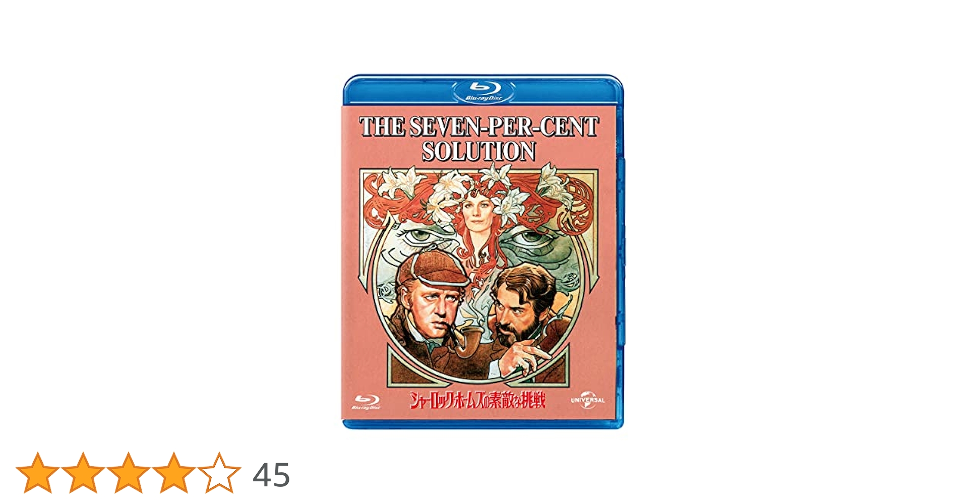 絶版　ストランド版 シャーロック・ホームズの復活　新品未開封 Amazon.co.jp 限定】ストランド版 シャーロック・ホームズの復活